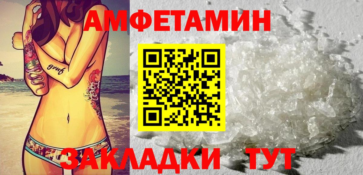 АМФ Розовый Черкесск