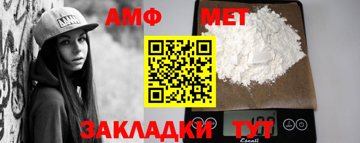 Амфетамин 97%  ОМГ ОМГ   Черкесск  Вход с VPN 