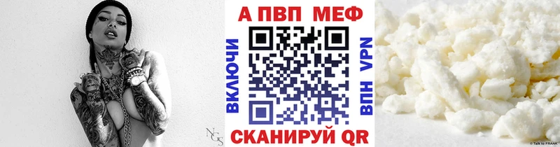 Alpha PVP мука  Черкесск 