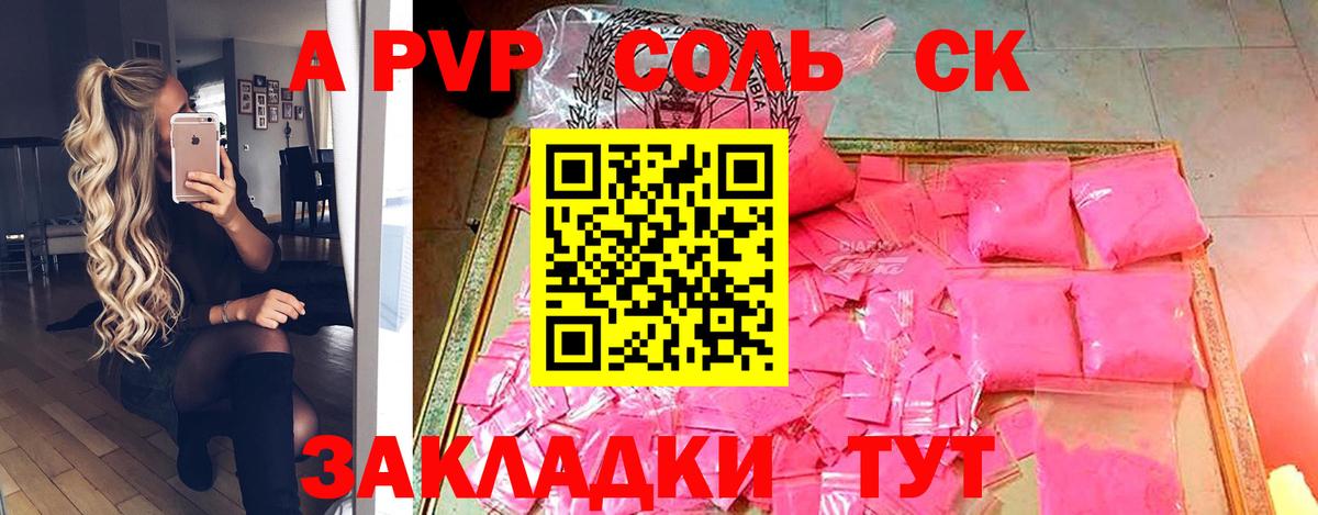 Альфа ПВП крисы CK  наркошоп  Вход с VPN  Alpha PVP Соль  Черкесск  Alpha-PVP кристаллы 