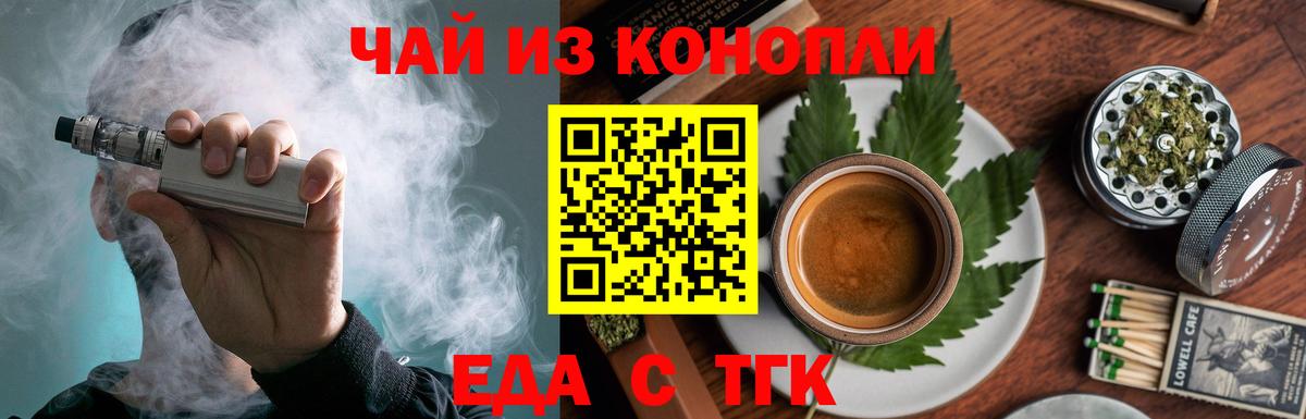 Печенье с ТГК марихуана  Вход с VPN  Черкесск 