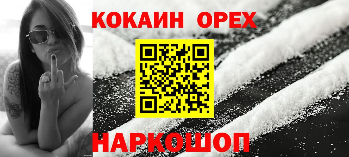 Кокаин 98% Черкесск