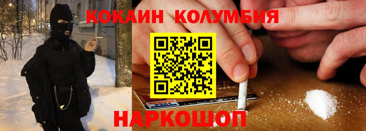 Черкесск  Cocaine Columbia  Cocaine  Вход с VPN 