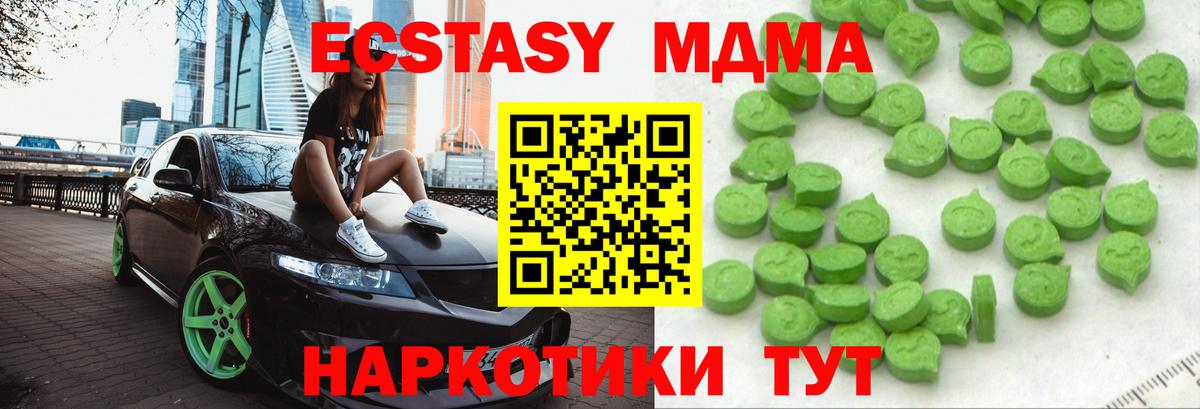 ЭКСТАЗИ таблы Черкесск
