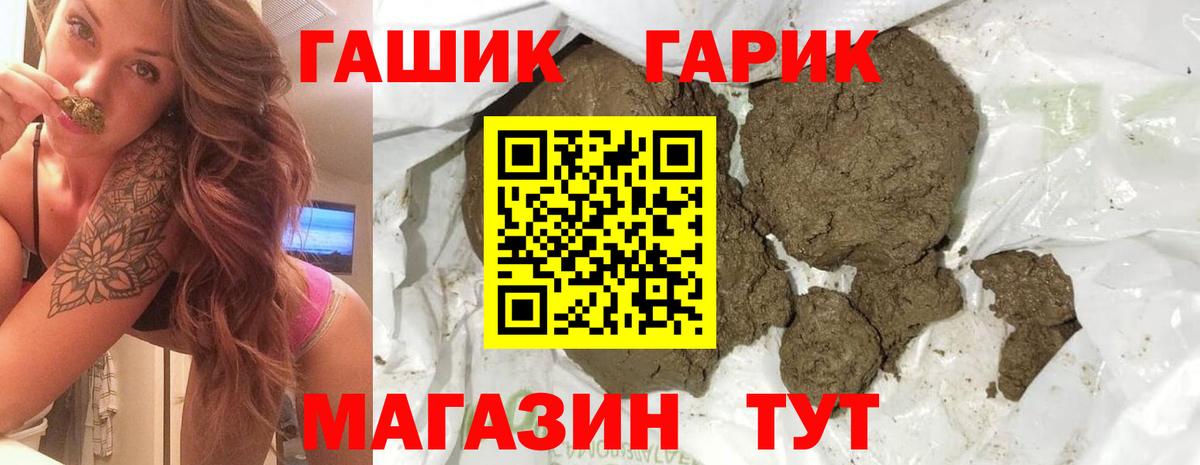 ГАШИШ Cannabis  ГАШИШ индика сатива  Вход с VPN  Черкесск 