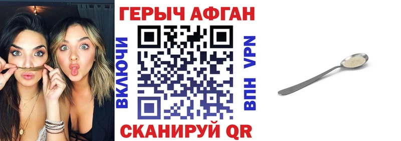 ГЕРОИН белый  hydra как зайти  Черкесск 