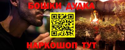 бошки Гусиноозёрск