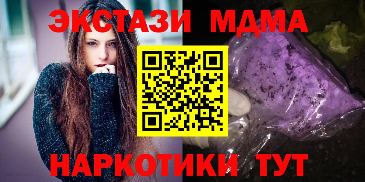 MDMA  MDMA crystal  МДМА VHQ  Вход с VPN  Черкесск 