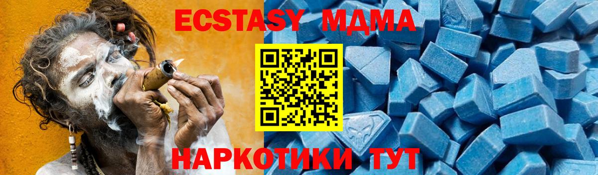 МДМА молли Черкесск