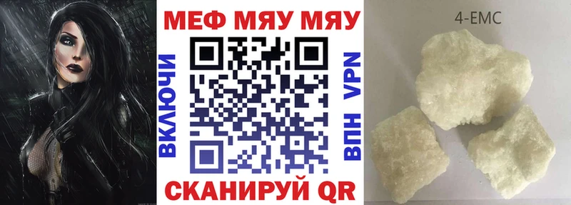 наркотики  Черкесск  МЕФ 4 MMC 