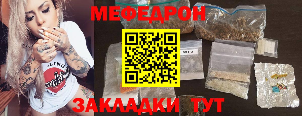 Мефедрон  Меф мука  Меф  блэк спрут как войти  МЕФ 4 MMC  Черкесск  Вход с VPN 