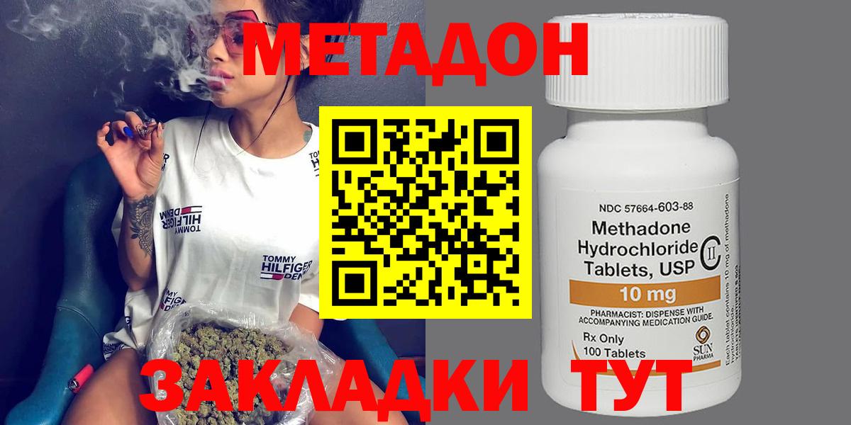 Метадон мёд Черкесск