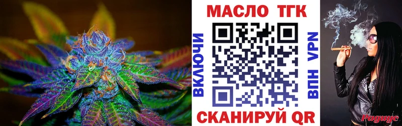 ТГК THC oil  Черкесск 