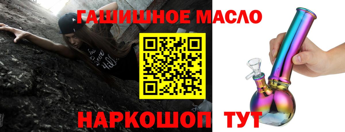 ТГК жижа Черкесск